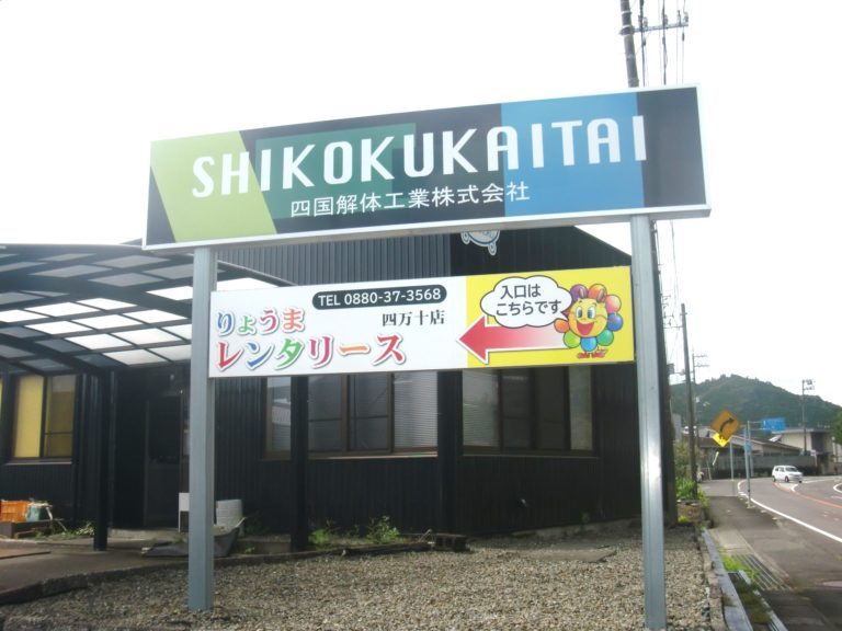 レンタカー事業の現場写真
